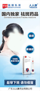 展架471