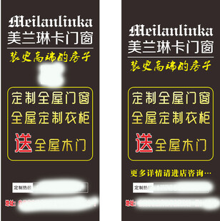 门窗展架