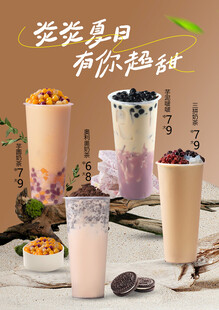 奥利奥奶茶