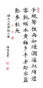 元人无淮诗小满