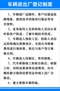 车辆进出登记制度说明