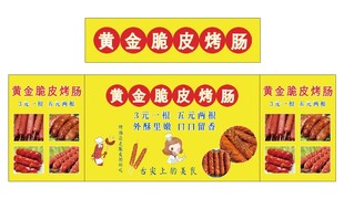 美味零食推车 地摊经济