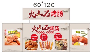烤肠 推车 地摊经济
