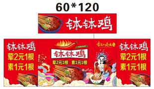 钵钵鸡 推车 地摊经济