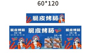 顽皮烤肠推车 地摊经济