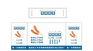 烤肠 推车 地摊经济