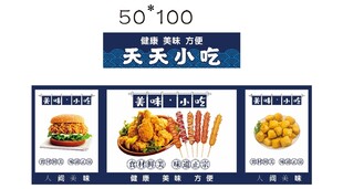 美味实惠 推车 地摊经济