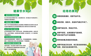 健康生活