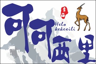 奶茶杯贴纸可可西里