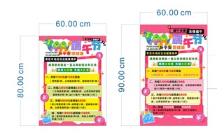 端午节促销活动