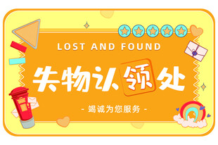 温馨提示