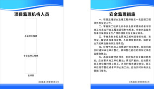 工程制度牌