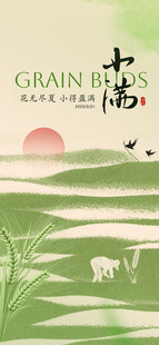 小满