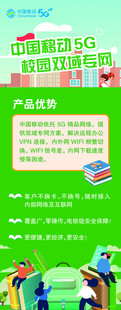 绿色环保建材产品宣传页