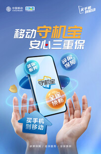 移动手机卡 优惠三重奏