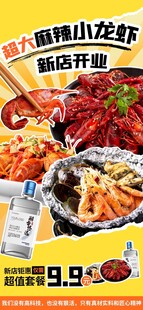 美食展架