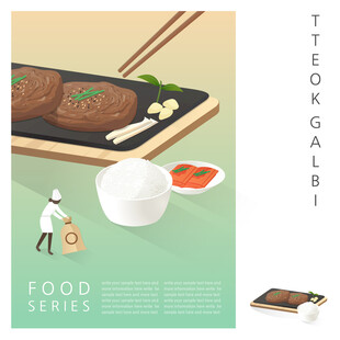韩国料理插画  