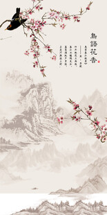 鸟语花香
