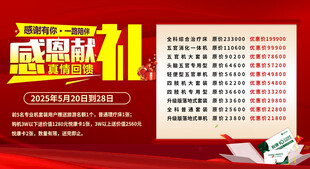 双11促销活动商品价格表