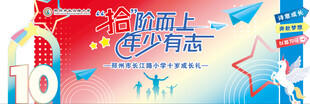开学背景