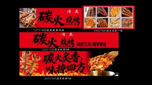 美味烧烤美食诱人展示