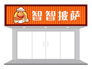 披萨门头招牌广告