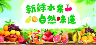 新鲜水果 畅享自然味道