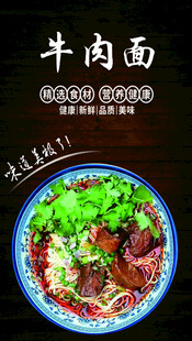 美味牛肉面诱人呈现