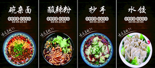 多样美味面食展示