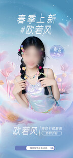 女装上新