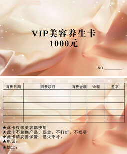 名片 美容卡 VIP卡