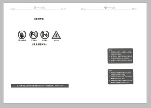 简约画册页眉页脚