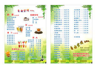 休闲吧菜单