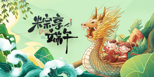 端午祥瑞麒麟插画