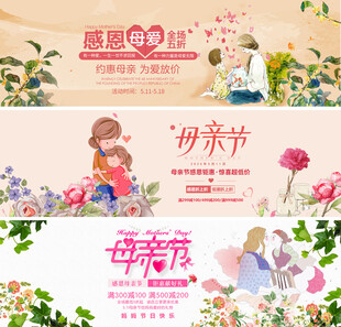 母亲节淘宝