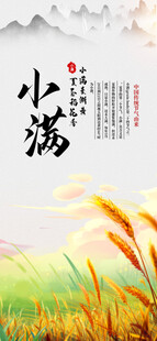 小满