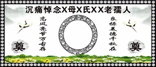 白事舞台背景