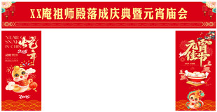 红色 龙门架