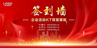 红色背景签到墙