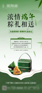 端午节活动