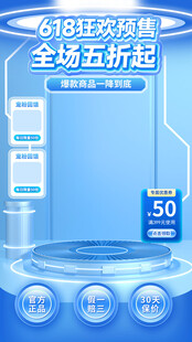618全场五折起