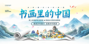 乡村旅游