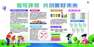 绿色生活