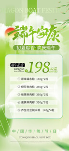 端午节海报