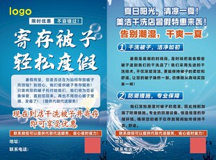 寄存被子