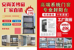 纱窗厂家直销