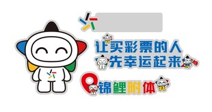体彩吉祥物 形象墙