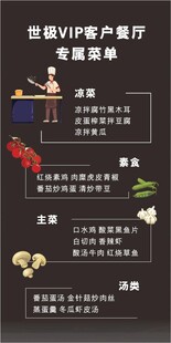专属菜单