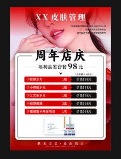 周年庆