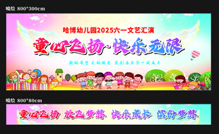 六一儿童节